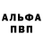 Первитин кристалл Igor Conoval