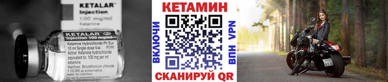 КЕТАМИН VHQ Наволоки