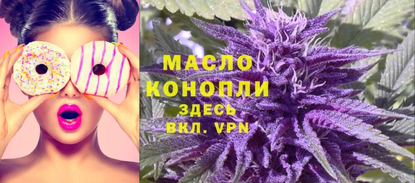 мяу мяу кристалл Арсеньев