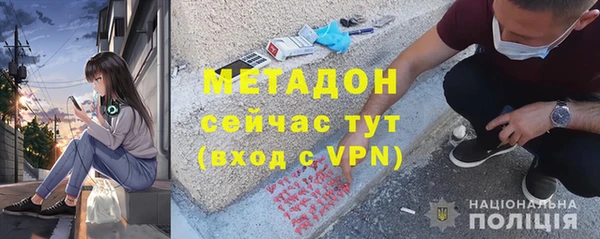 мяу мяу кристалл Арсеньев