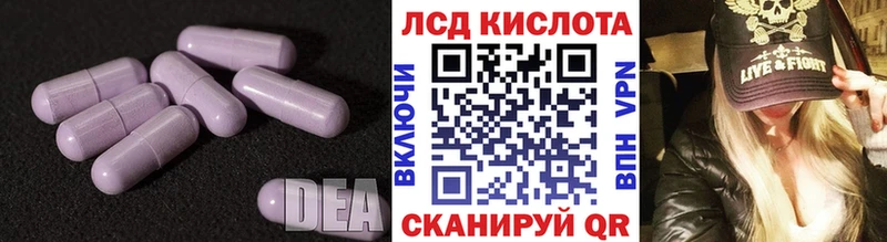 LSD-25 экстази ecstasy  Наволоки 