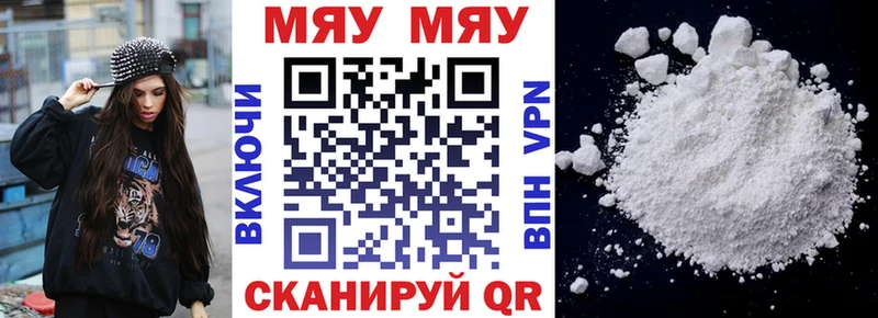 МЯУ-МЯУ mephedrone  Наволоки 