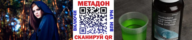 магазин продажи   Наволоки  Метадон белоснежный 