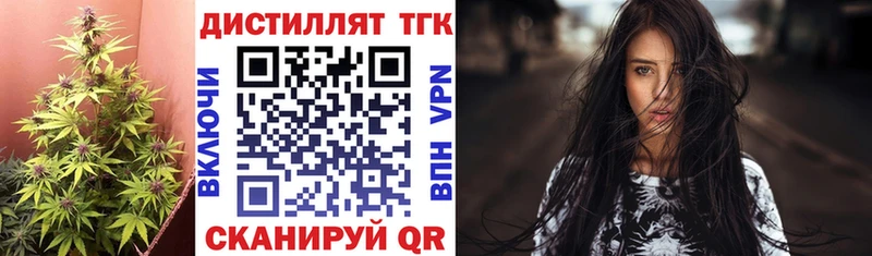 магазин продажи   Наволоки  МЕГА tor  Дистиллят ТГК вейп 
